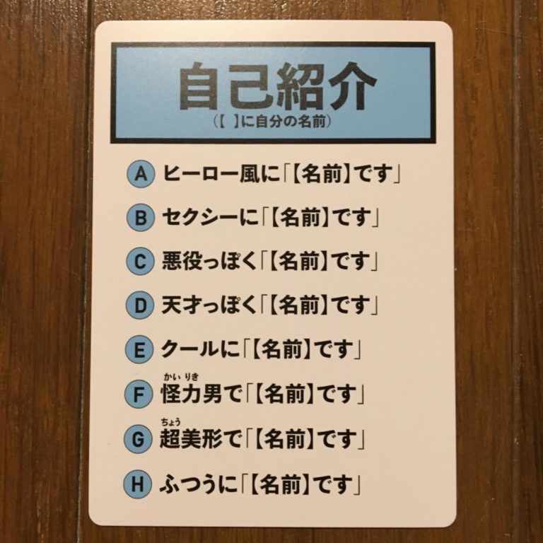 はぁって言うゲームのレビュー!ベストアクトとの違いや種類、カードサイズやスリーブについて はぁって言うゲームのレビュー!ベストアクトとの違いや種類、カードサイズやスリーブについて